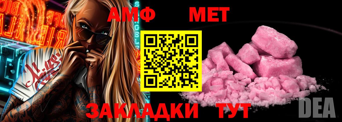 АМФЕТАМИН  Вход с VPN  Советская Гавань  АМФЕТАМИН VHQ 