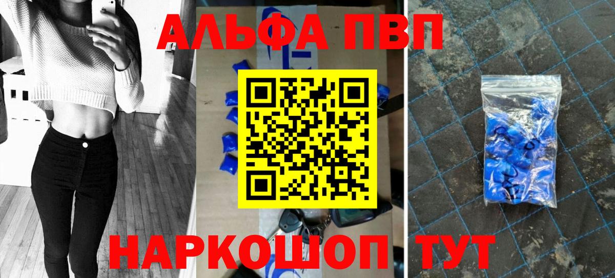 APVP крисы CK  Alfa_PVP  Советская Гавань  Alfa_PVP СК КРИС 