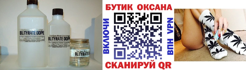 kraken рабочий сайт  Советская Гавань  нарко площадка как зайти  где купить наркоту  БУТИРАТ оксибутират 