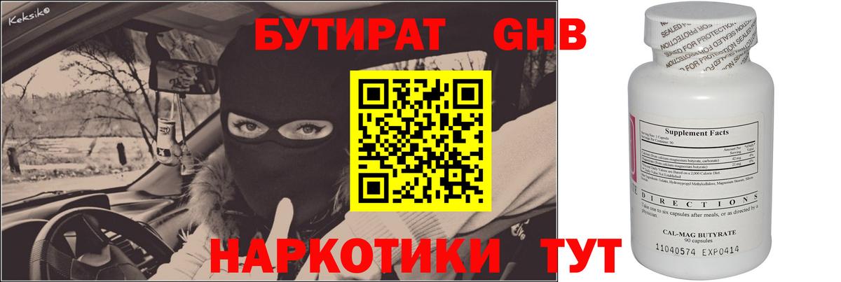 Бутират  Вход с VPN  Советская Гавань  Бутират буратино 
