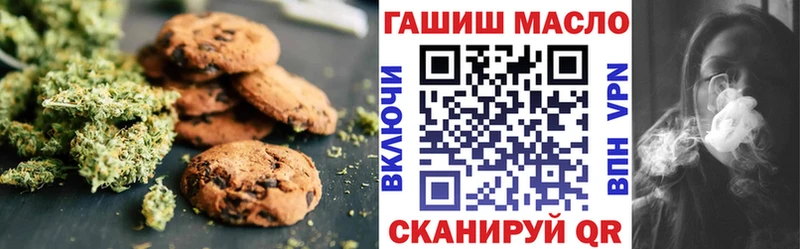 Еда ТГК конопля  Советская Гавань 