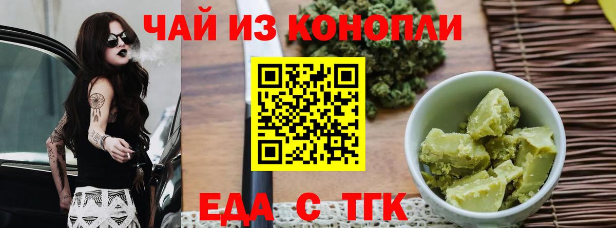 Canna-Cookies конопля  Советская Гавань 