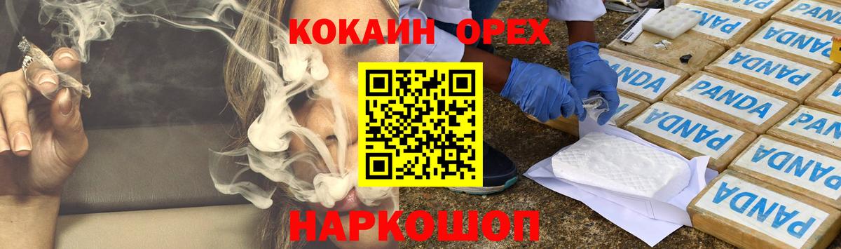 COCAIN VHQ Советская Гавань