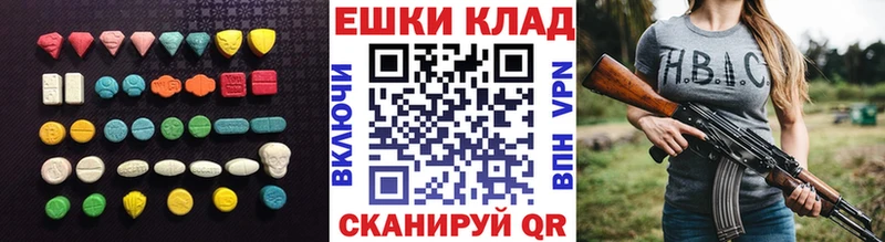 Экстази VHQ Советская Гавань