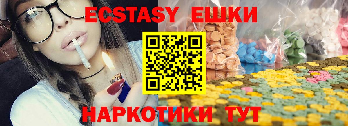 Ecstasy ешки Советская Гавань