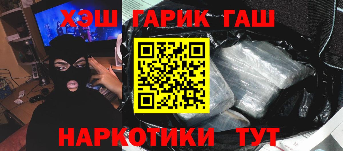 купить наркотики цена  ГАШИШ  Советская Гавань  Гашиш убойный 