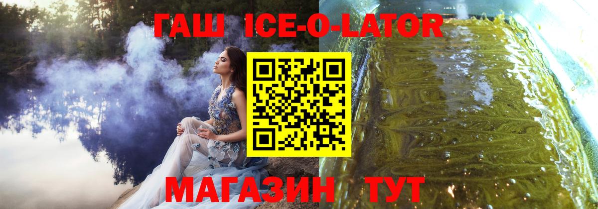 Гашиш гарик Советская Гавань