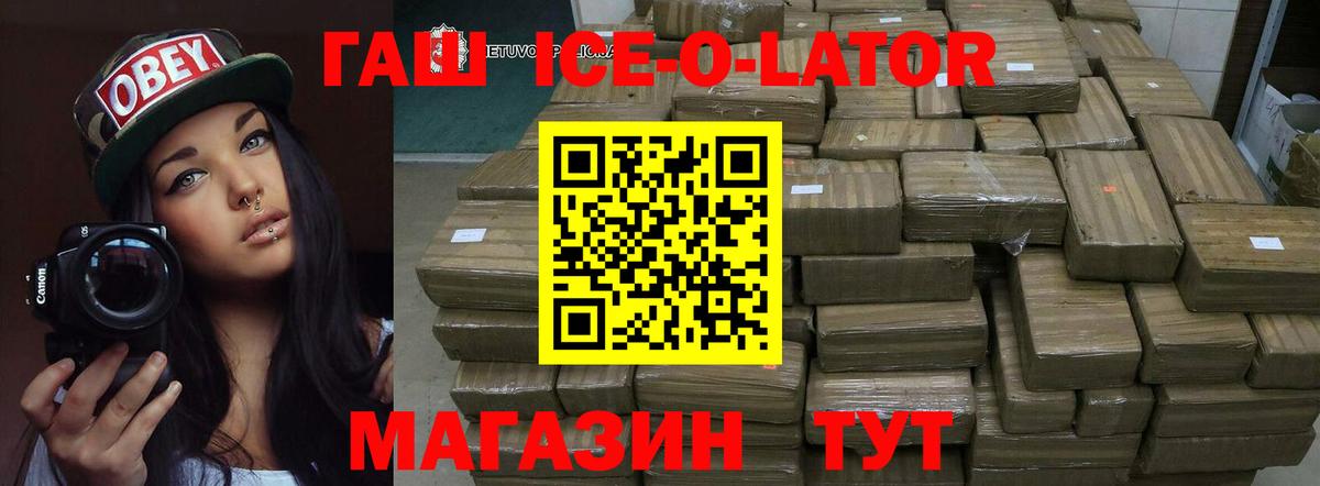 Советская Гавань  Гашиш VHQ  Вход с VPN 