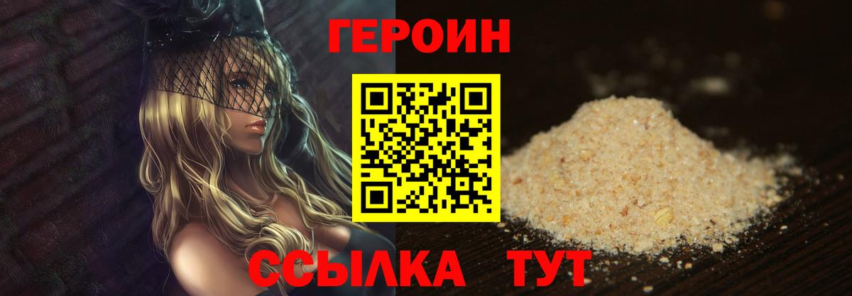 Советская Гавань  Героин герыч  Вход с VPN 
