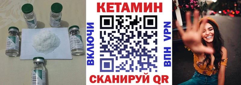 купить   Советская Гавань  КЕТАМИН ketamine 