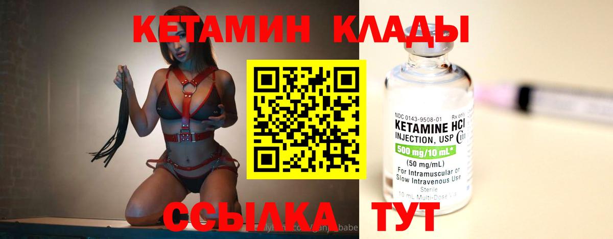 Кетамин ketamine  дарк нет какой сайт  Советская Гавань 
