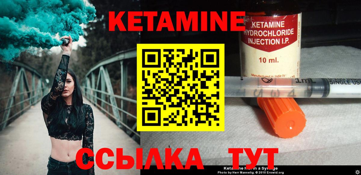 КЕТАМИН ketamine  omg зеркало  Советская Гавань  Вход с VPN  КЕТАМИН VHQ 