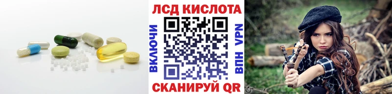 LSD-25 экстази кислота Советская Гавань