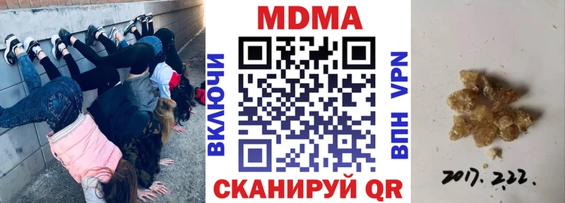 магазин продажи наркотиков  Советская Гавань  МЕГА рабочий сайт  МДМА Molly 
