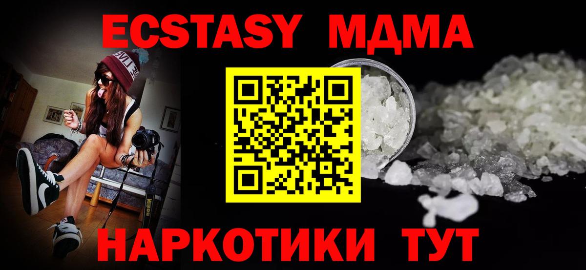 Советская Гавань  MDMA crystal  Вход с VPN  МДМА crystal 