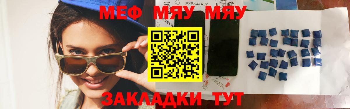 Мефедрон мука Советская Гавань