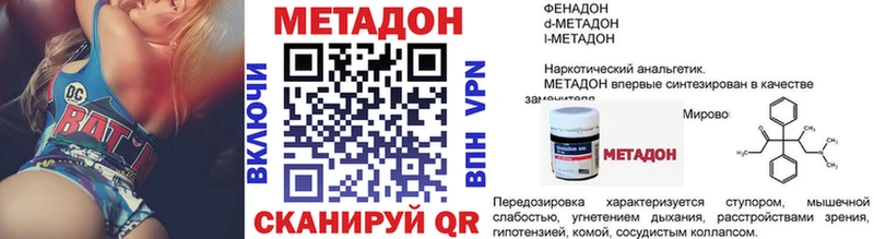 МЕТАДОН кристалл  omg ссылки  нарко площадка Telegram  цены наркотик  Советская Гавань 
