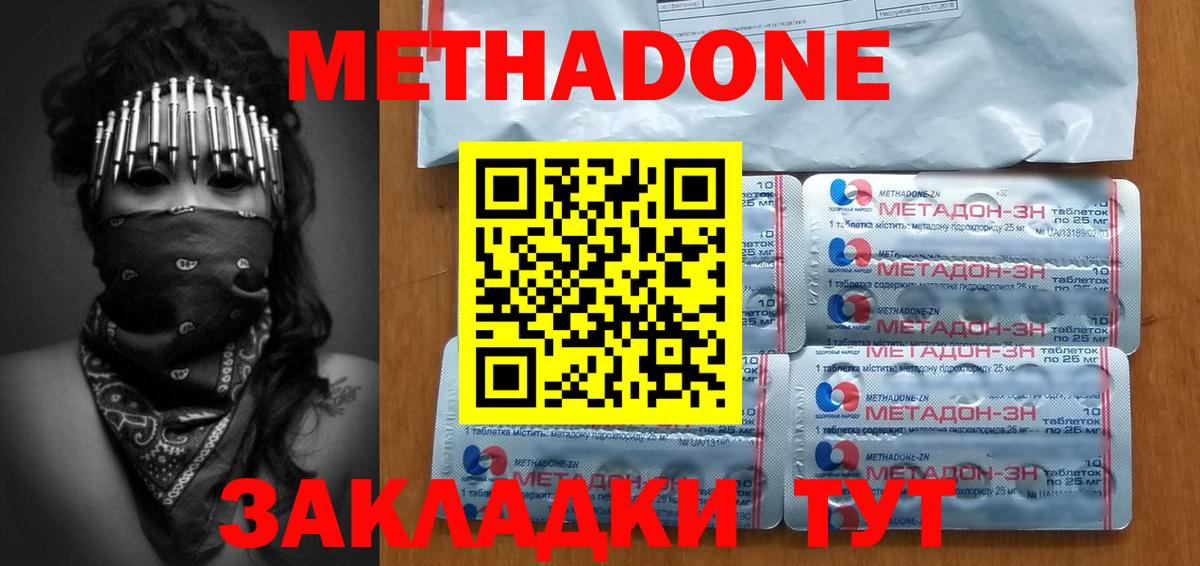 гидра ONION  МЕТАДОН VHQ  МЕТАДОН VHQ  Вход с VPN  Советская Гавань 