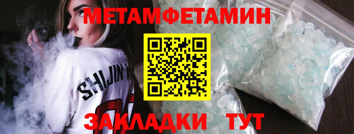 Первитин пудра  Вход с VPN  Советская Гавань  Первитин пудра 