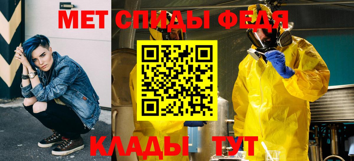 МЕТАМФЕТАМИН Methamphetamine Советская Гавань
