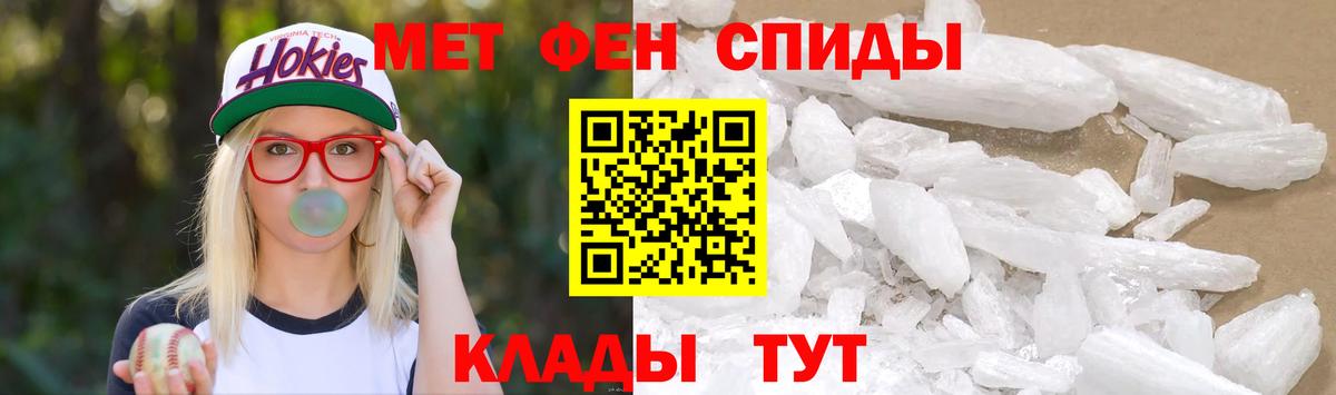 МЕТАМФЕТАМИН Декстрометамфетамин 99.9% Советская Гавань