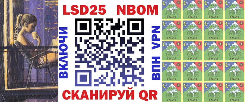 Наркотические марки 1500мкг  Советская Гавань 
