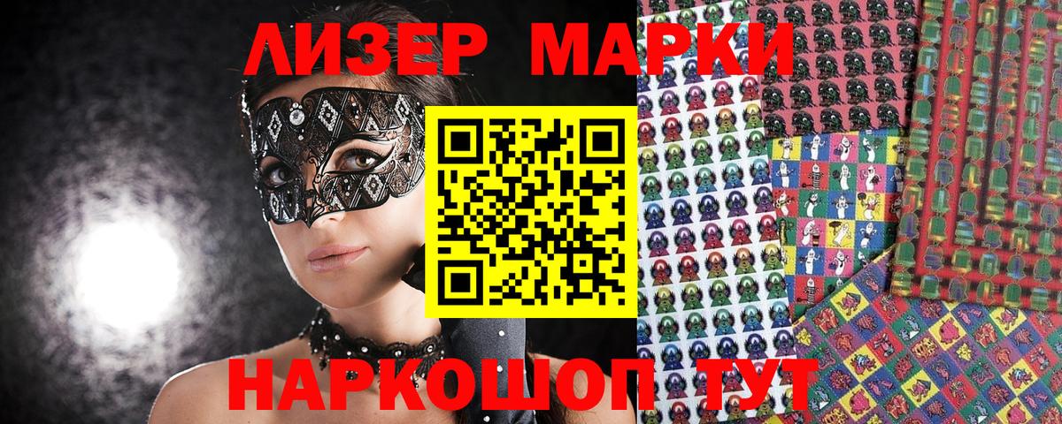 как найти закладки  Наркотические марки 1,5мг  Советская Гавань  Наркотические марки 1,5мг  Наркотические марки 