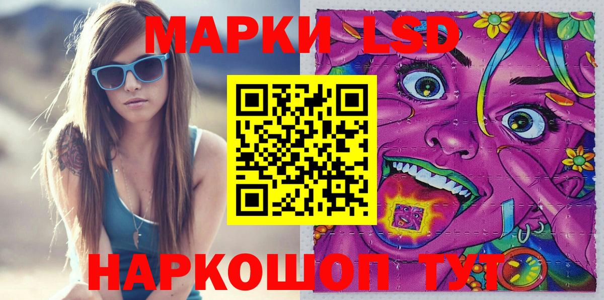 Наркотические марки 1,8мг Советская Гавань