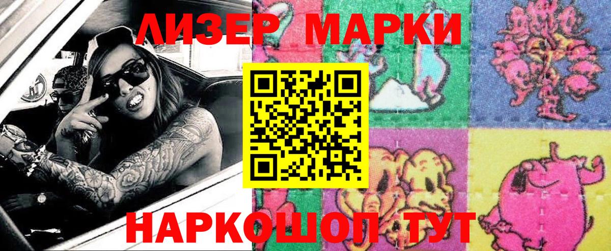 Марки 25I-NBOMe  где найти   Вход с VPN  Советская Гавань  Марки NBOMe 1500мкг  Марки NBOMe 1500мкг 