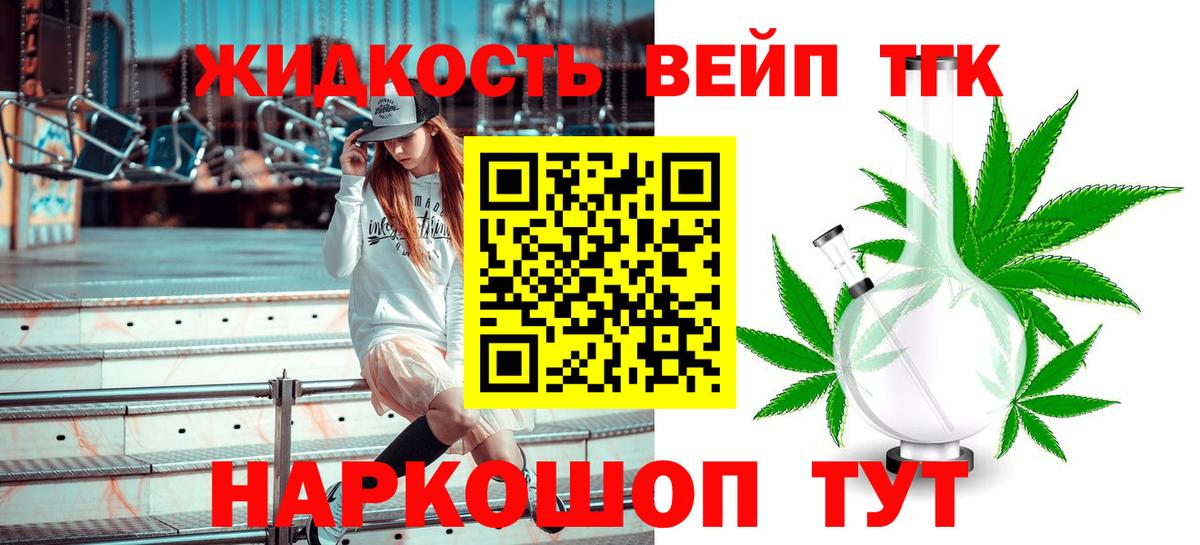 Дистиллят ТГК гашишное масло Советская Гавань