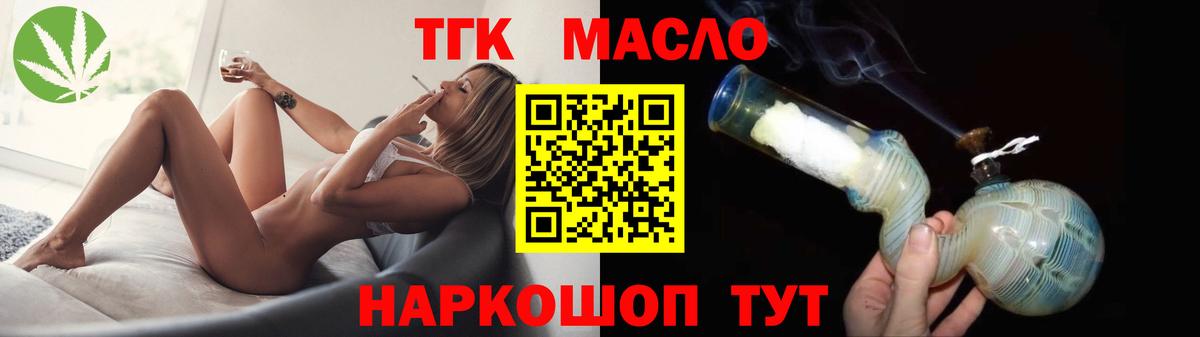 ТГК Wax  Вход с VPN  ТГК гашишное масло  Советская Гавань 
