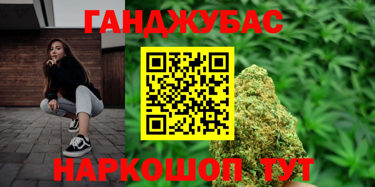 Канабис марихуана Советская Гавань